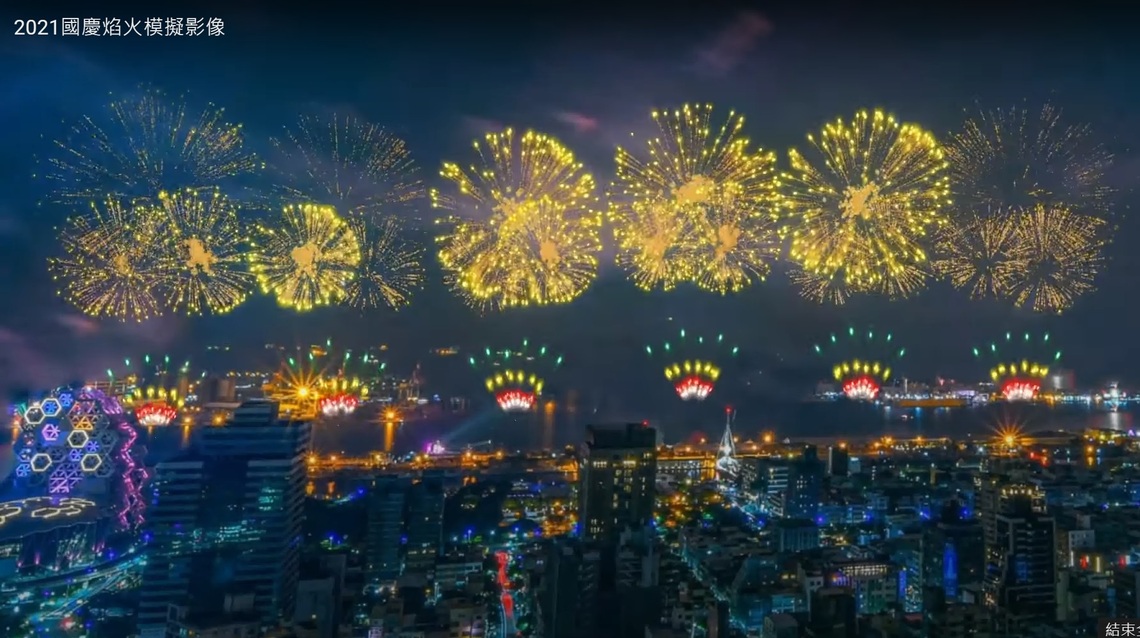 2021國慶焰火重返高雄 港灣焰火搶先曝光