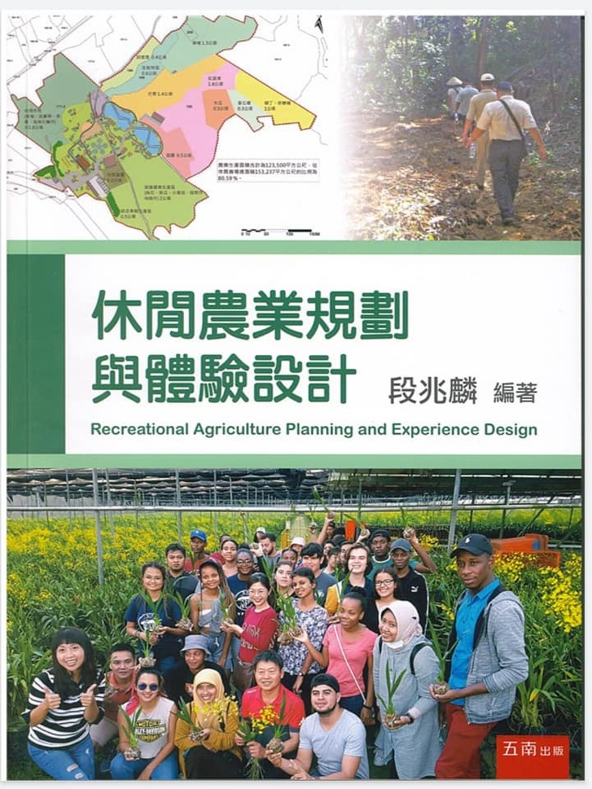 屏科大段教授新書發表了/波新聞