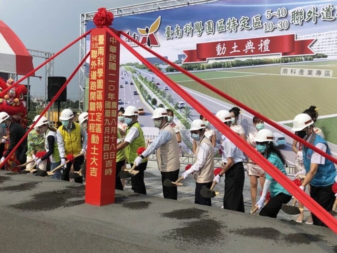 南科北聯外道路動土
