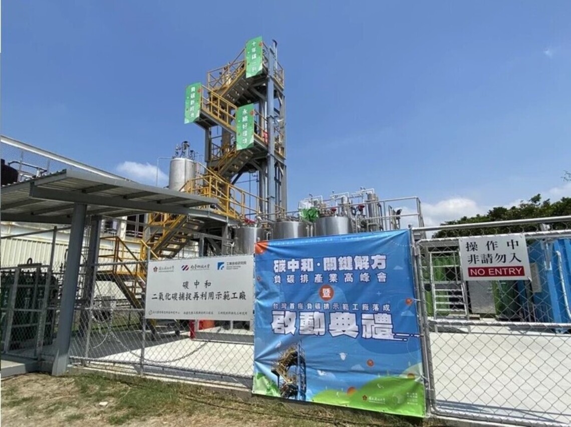 台南負碳排工廠 成大啟用