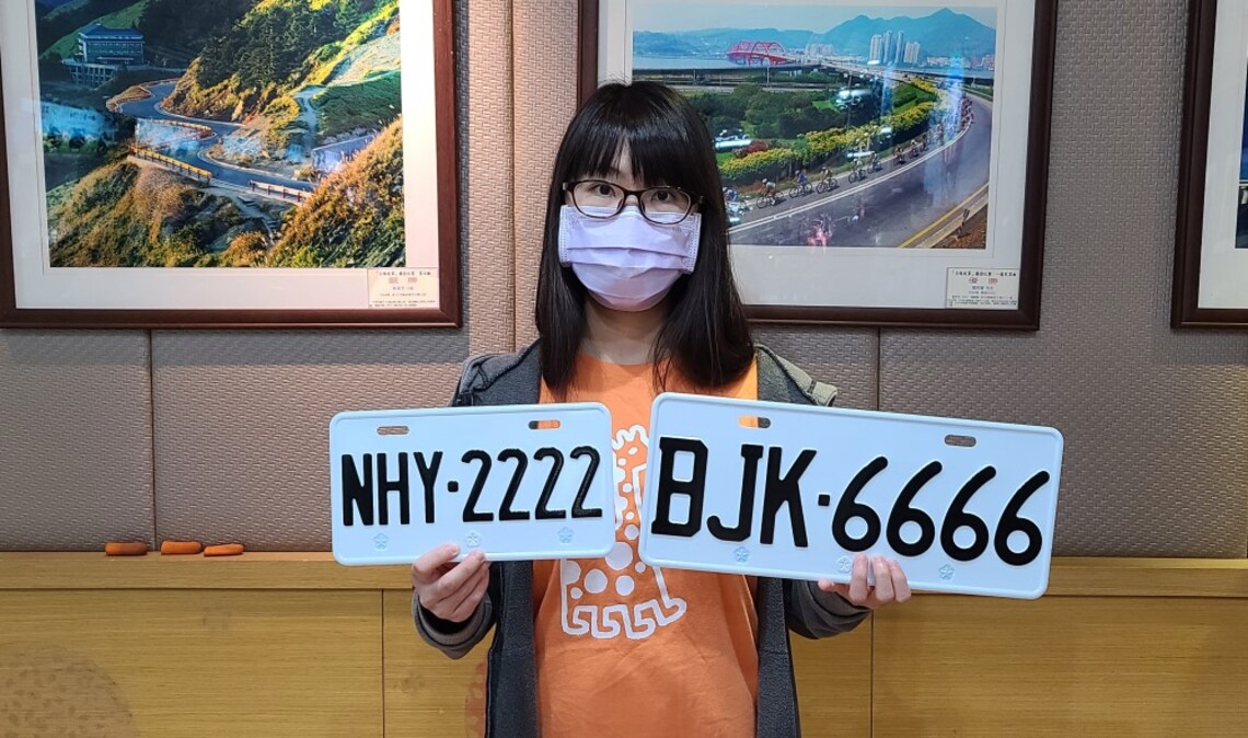 汽車號牌BJK及機車號牌NHY 第2度網路標售