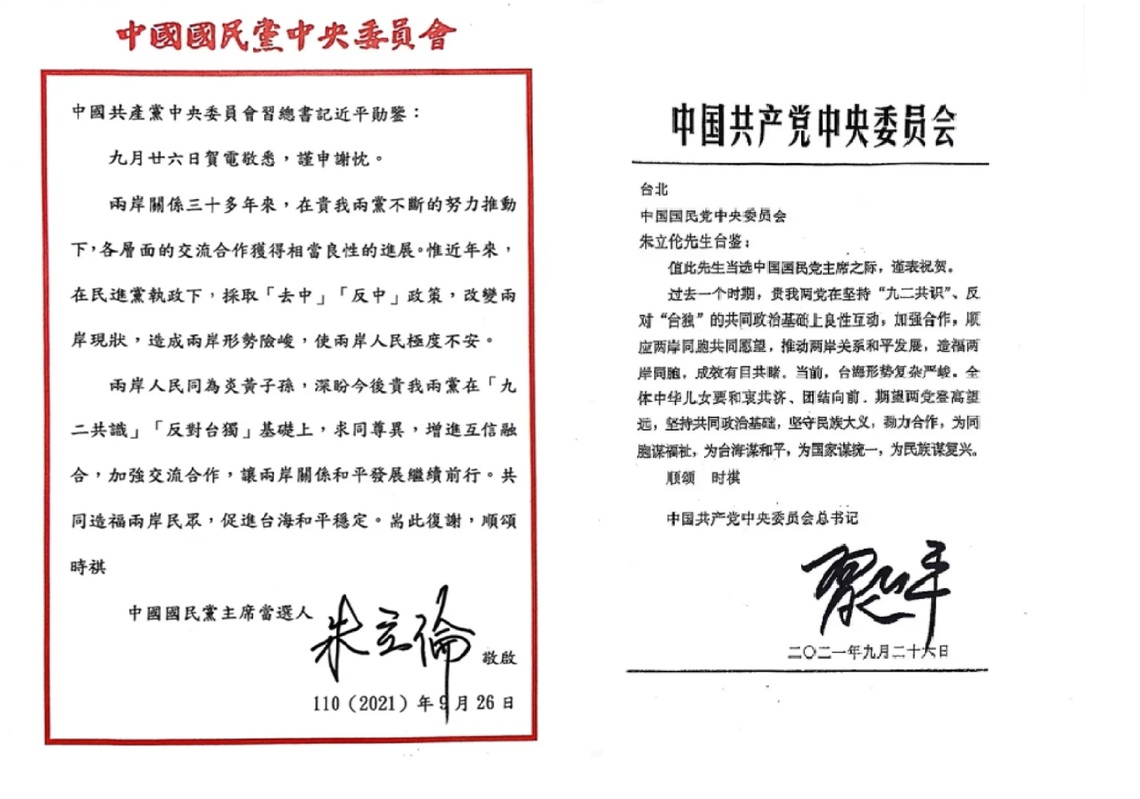 朱習往來電文,確認「九二共識」基礎 降溫兩岸緊張,民進黨在焦慮抓狂什麼?