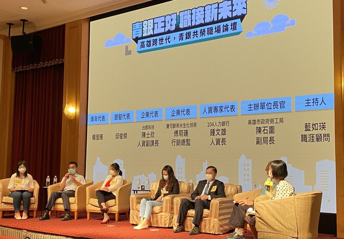 高市勞工局舉辦青銀論壇    倡議無齡職場新趨勢