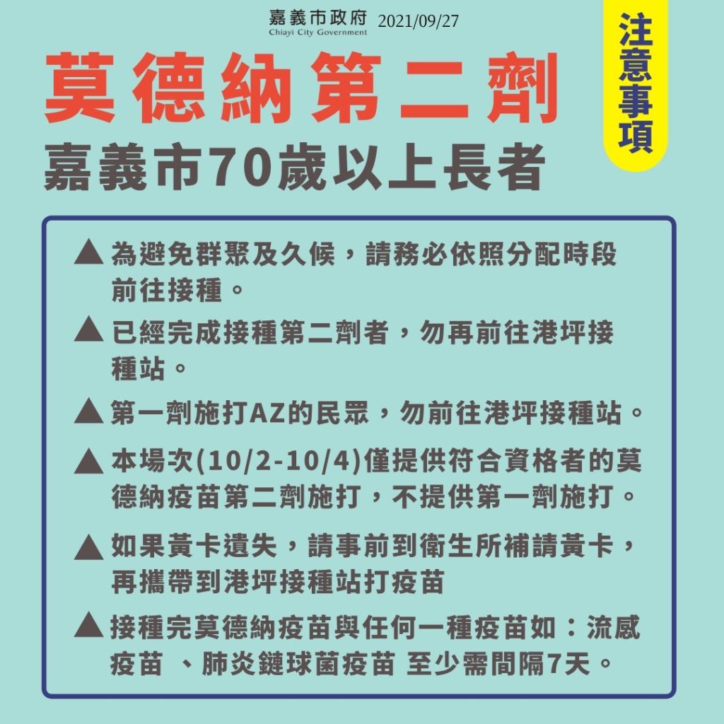 70歲以上長者接種第2劑莫德納疫苗 嘉義市1002-1004港坪體育館接種