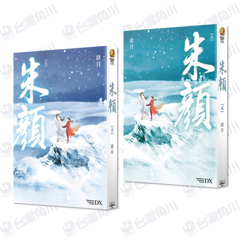 千萬級暢銷書《鏡》系列前傳《朱顏》(壹)、(貳)9/27在台上市