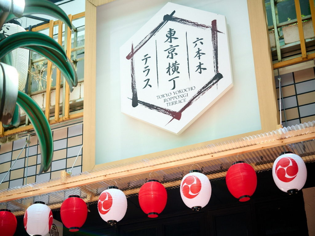 「東京橫丁六本木TERRACE」顛覆橫丁給人的刻板印象,延攬正宗美食,攻佔老饕的味蕾。(圖片來源:Ⓒ東京橫丁六本木TERRACE)