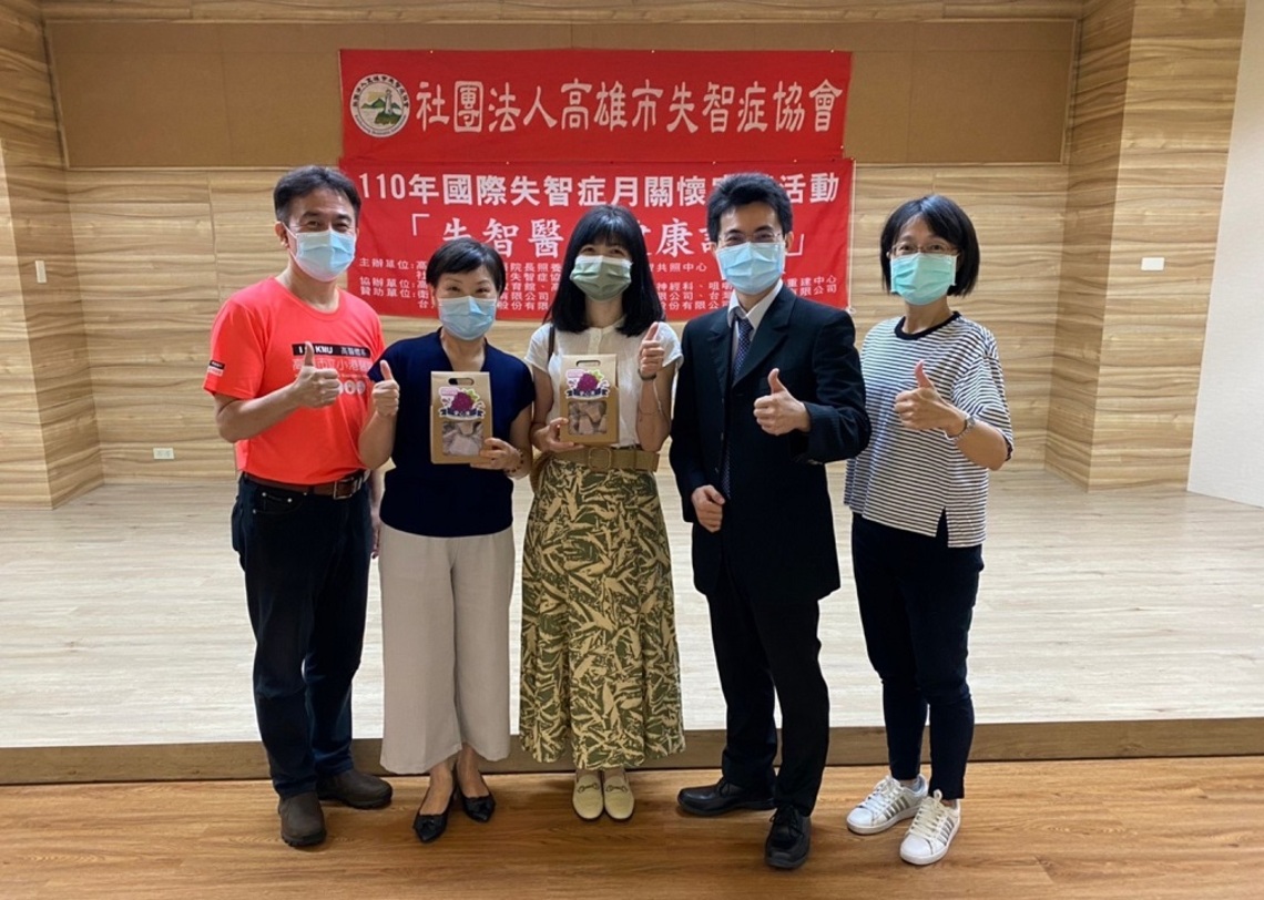 國際失智症月 小港醫院關懷失智症家庭