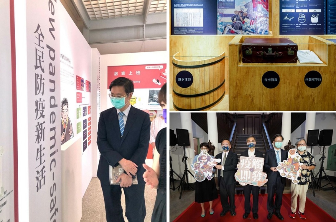臺博館「疫觸即發」特展鐵道部園區登場   看見臺灣百年島嶼戰疫史與集體記憶
