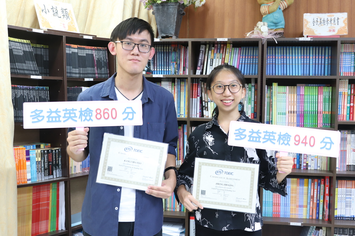 中華醫大學生多益英檢表現優異