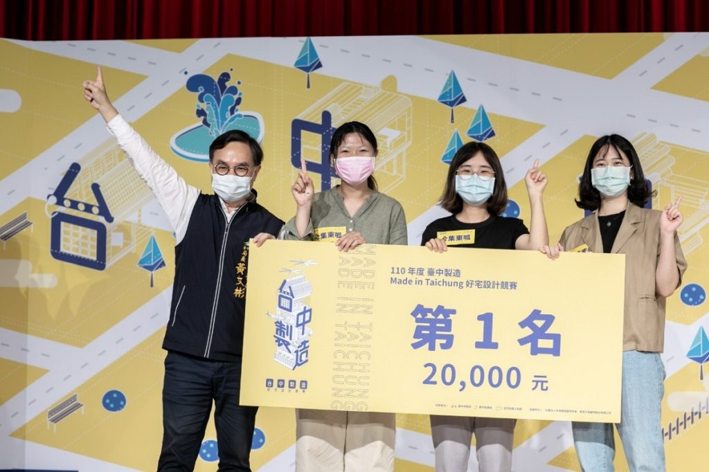 東海大學建築系學生團隊以作品名稱「人一口」獲得空間策略組第一名於頒獎典禮合影。(東海大學提供圖片等資料來源:「台中製造Made in Taichung」好宅設計競賽網站)