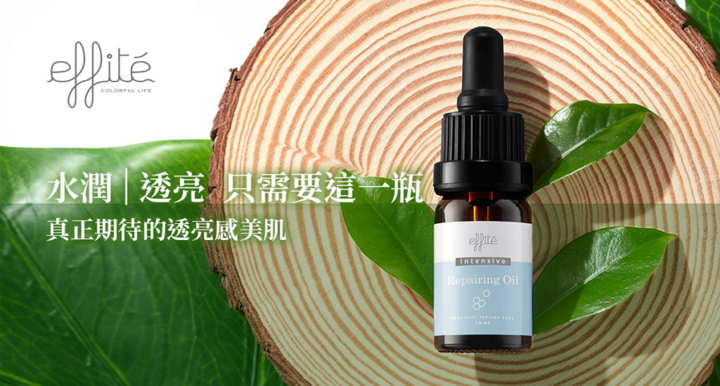 完成臉部清潔，擦完化妝水後，只需這1瓶！