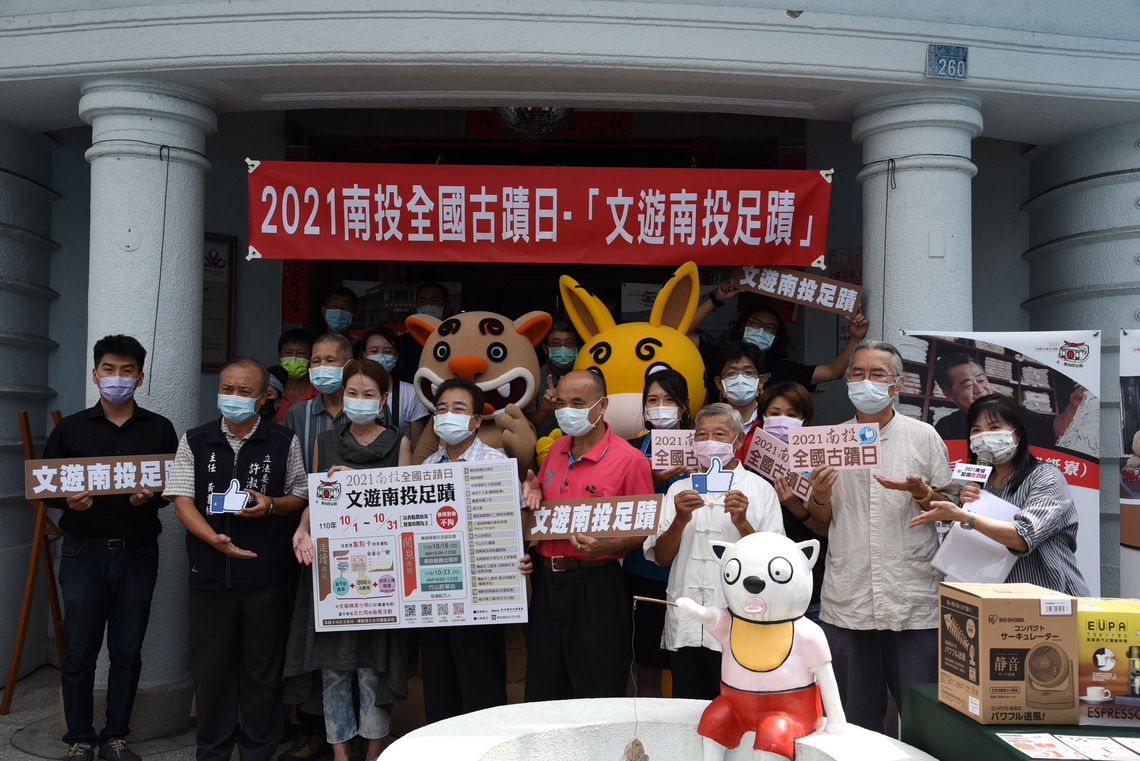 南投縣政府邀您賞遊文化資產技藝景點 還可換禮物抽大獎/波新聞