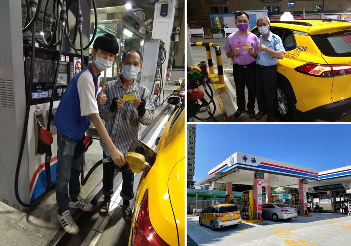中油相挺計程車業者 再推出加油優惠升級版方案 10/1起每公升汽油可現抵2元、柴油1元