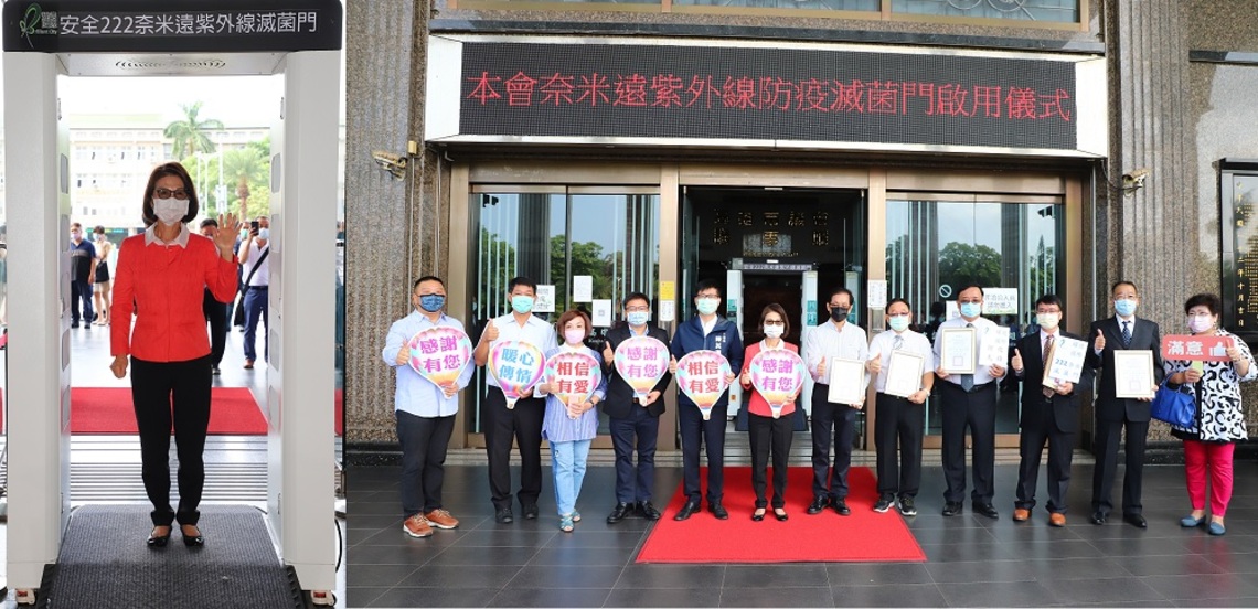 民間企業攜手捐贈奈米遠紫外線滅菌門 高雄市議會今啟用