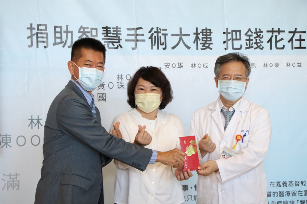 嘉義市長黃敏惠(中)特別贈送愛心紅包予金龍冠食品公司執行長蕭堯焜(左)及嘉基院長姚維仁(右)，響應11月7日舉辦的智慧手術大樓公益勸募音樂會