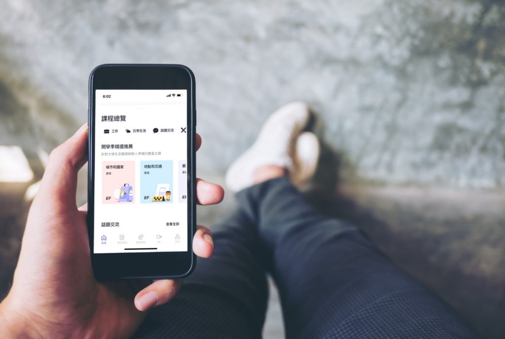 手機APP示意圖