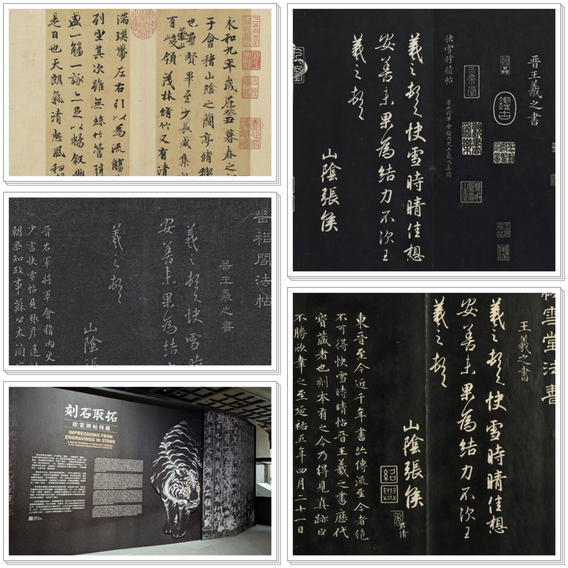 「黑老虎」出沒？快到故宮南院「刻石取拓展」覓蹤跡