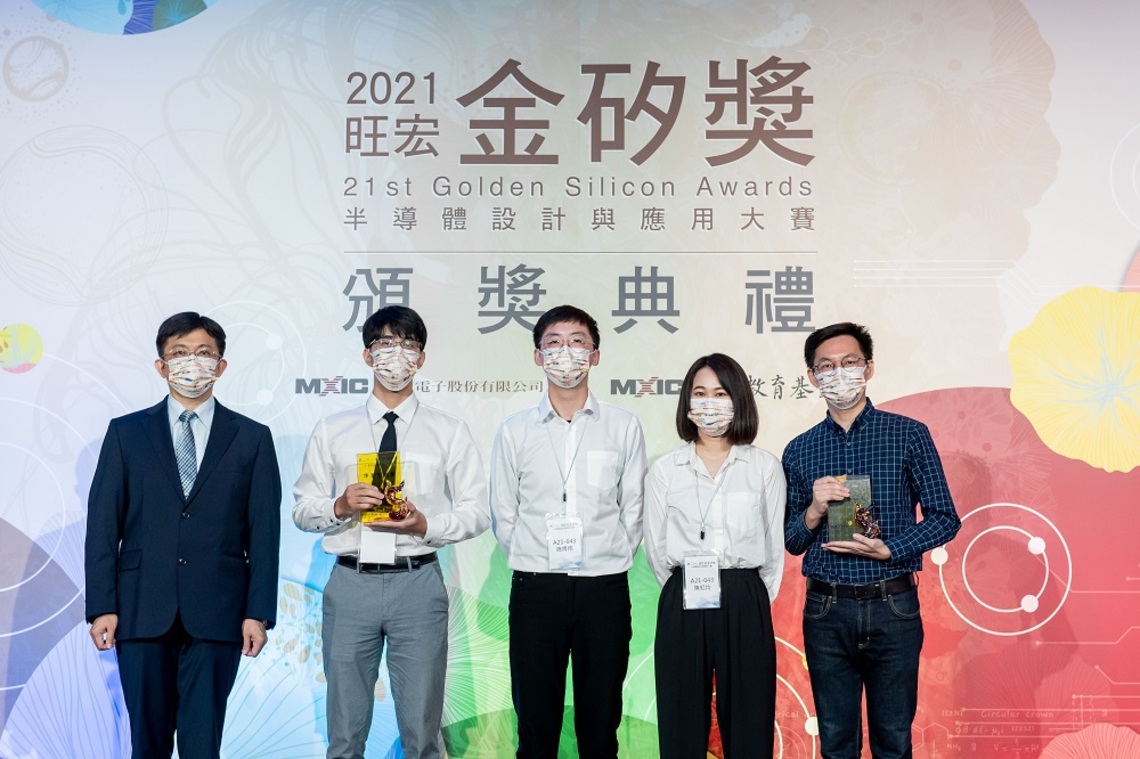 第21屆旺宏金矽獎 高科大唯二獲獎科大代表