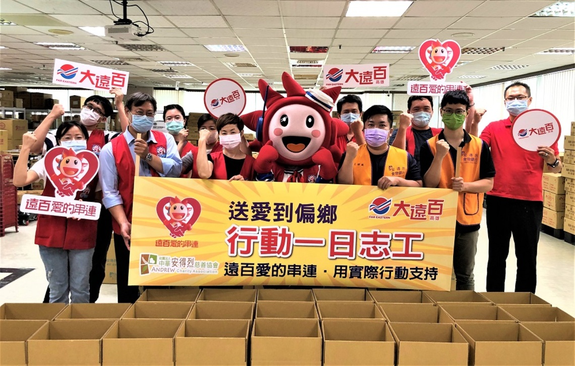 高雄大遠百組志工團 行動力挺偏鄉家庭    連續第四年 配送「膳糧食物箱」分享愛