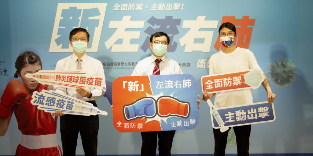 呂俊毅醫師(左)、黃立民醫師(中)、黃筱雯選手(右)共同呼籲,新冠流感夾擊,施打肺炎鏈球菌疫苗,預防續發性細菌肺炎感染。