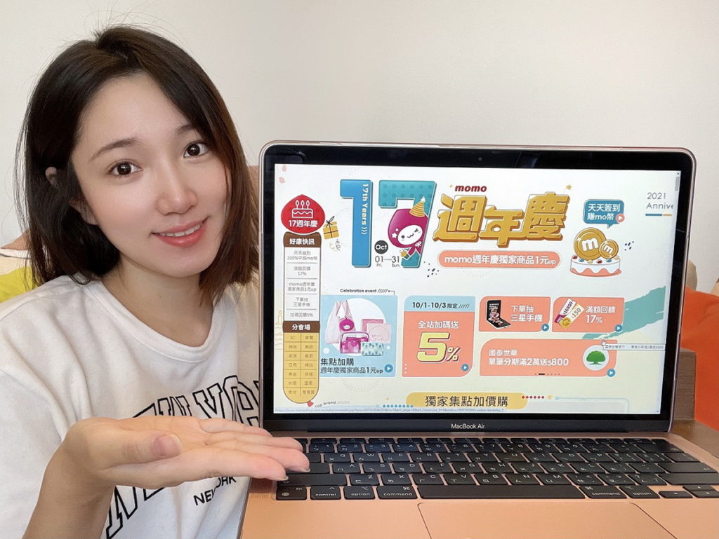 momo富邦媒17週年慶10/1起盛大登場,下單抽SAMSUNG摺疊機、首三日加碼5%momo幣回饋。