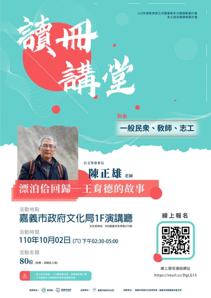 讀冊講堂1002