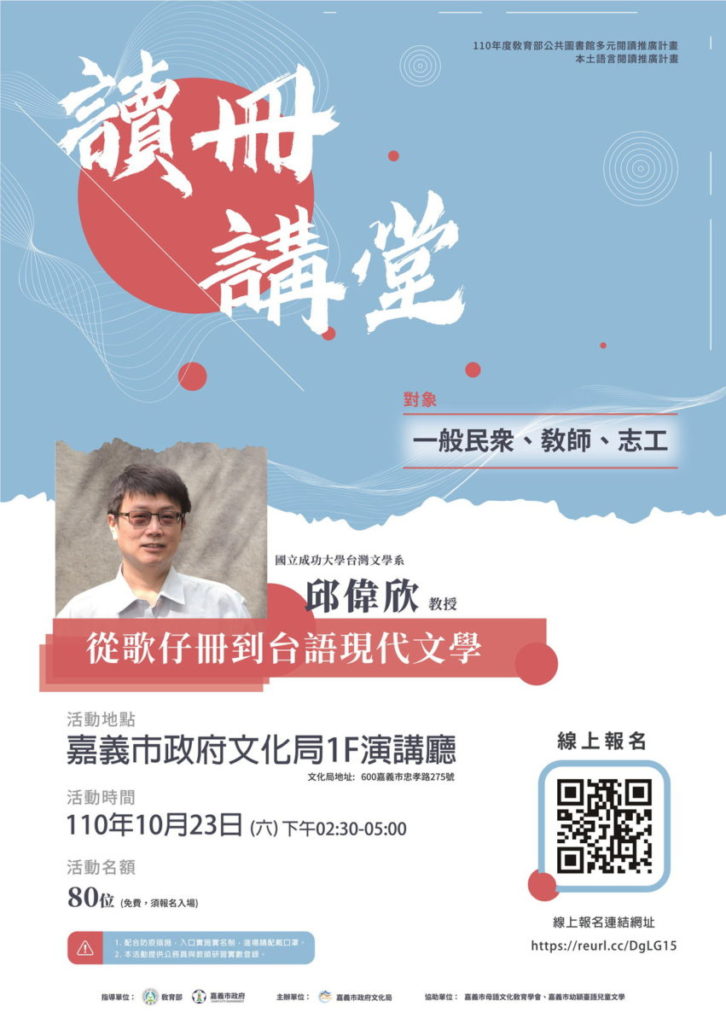 讀冊講堂1023