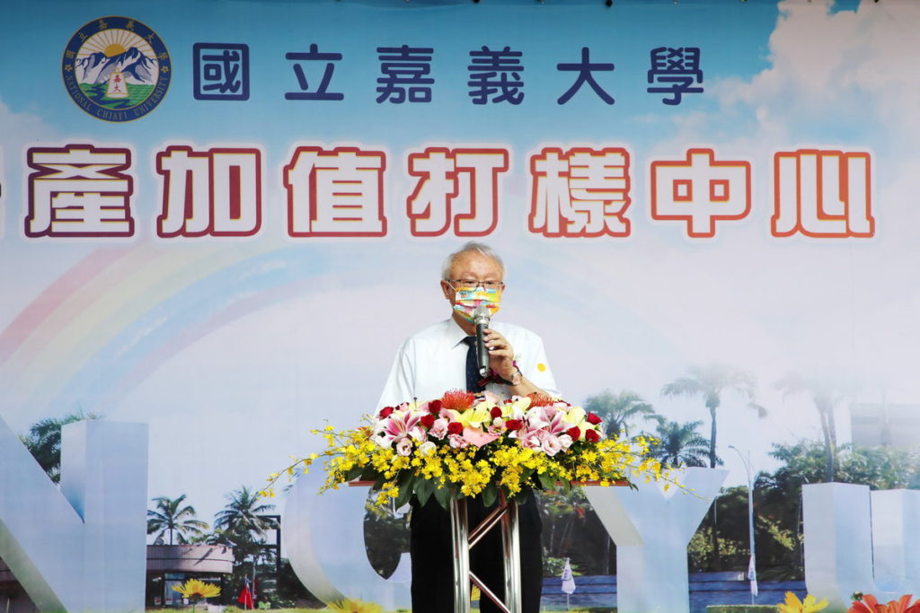 嘉義大學校長艾群致詞