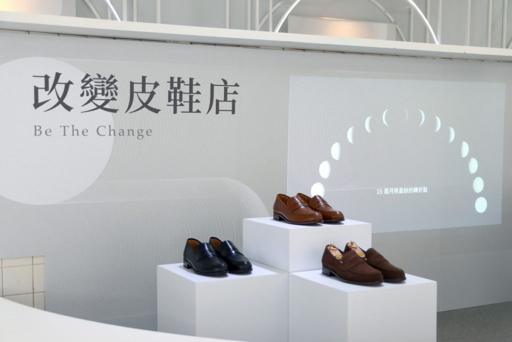 改變皮鞋店以Be the Change為題,邀請粉絲好友一同踏出世界的改變