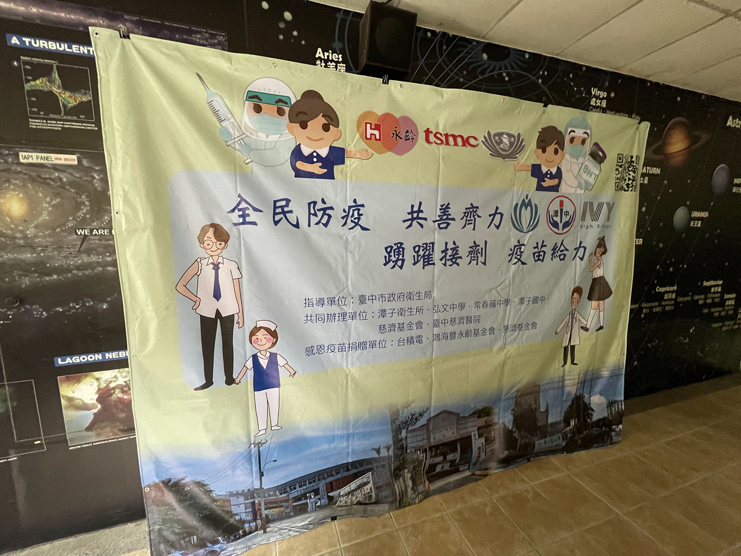 臺中慈濟醫院設置的打卡牆,讓學生們在疫苗接種前可以拍照放鬆心情。