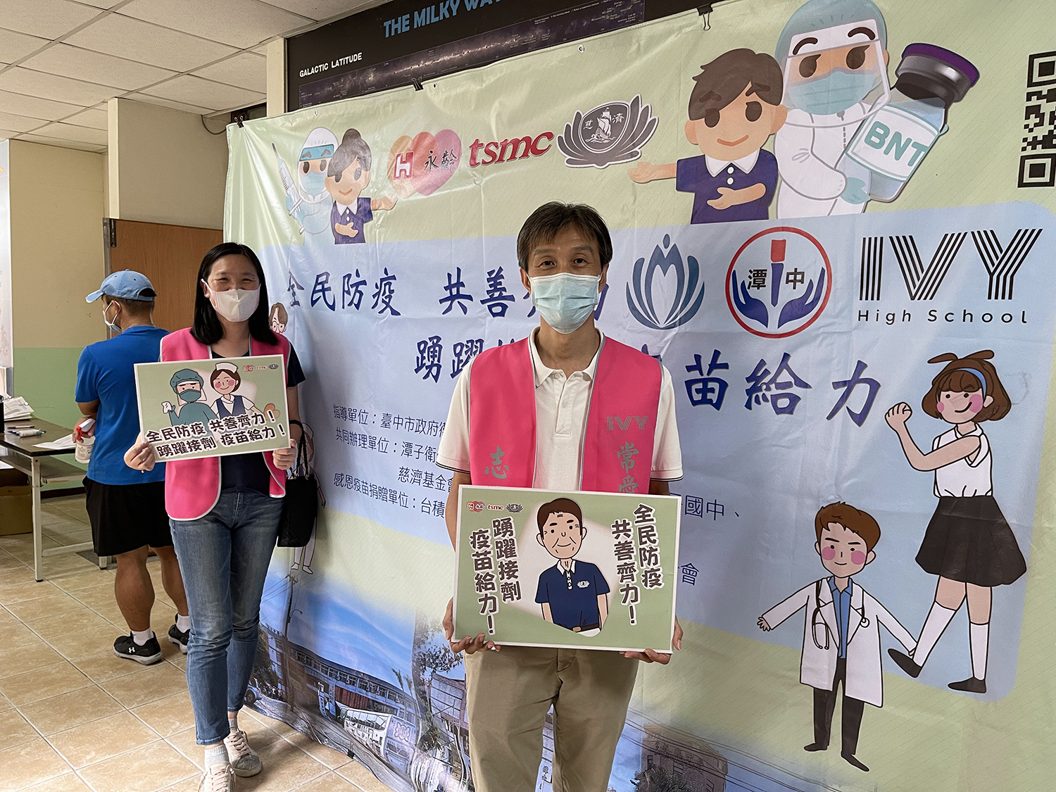 常春藤中學家長會長陳家輝(右)與徐碧琴(左)夫妻二人到校擔任志工,特地到場關心並感謝醫護人員付出,並在打卡牆前舉手牌合影。