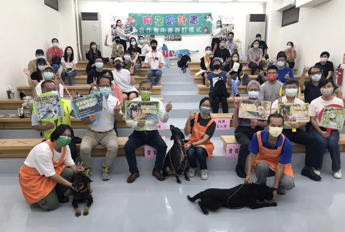 世界動物日 高雄攜手動保協會推狗來富計畫 浪好一生