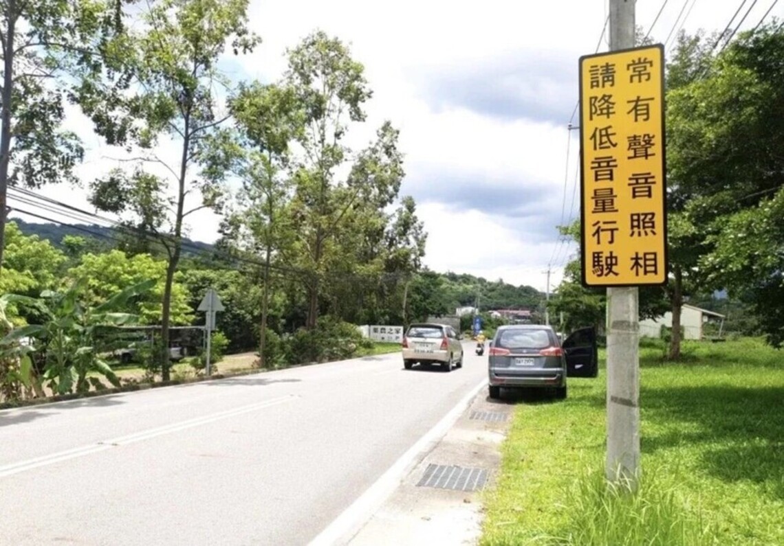 台南科技照相取締車輛噪音