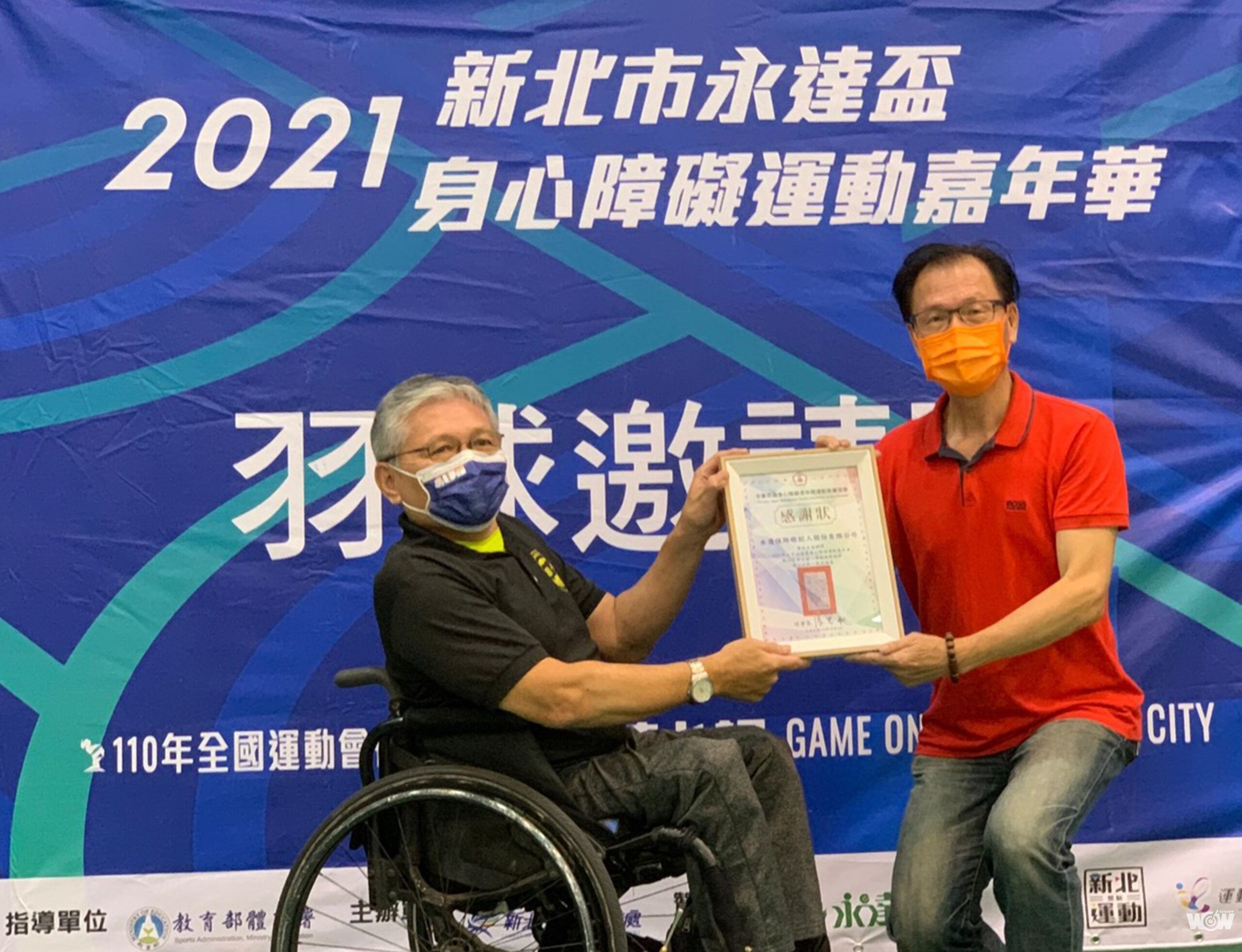 《體壇》 輪椅羽球壓軸登場 新北市永達盃身心障礙運動嘉年華圓滿落幕