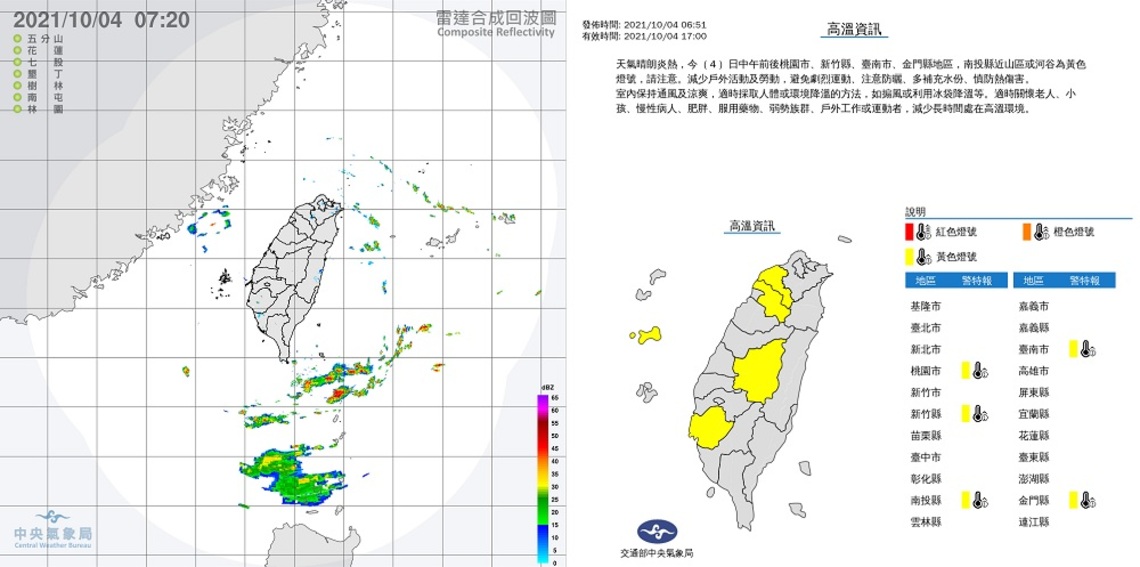 西半部高溫炎熱   東半部水氣稍增，中南部山區午後局部短暫雷陣雨