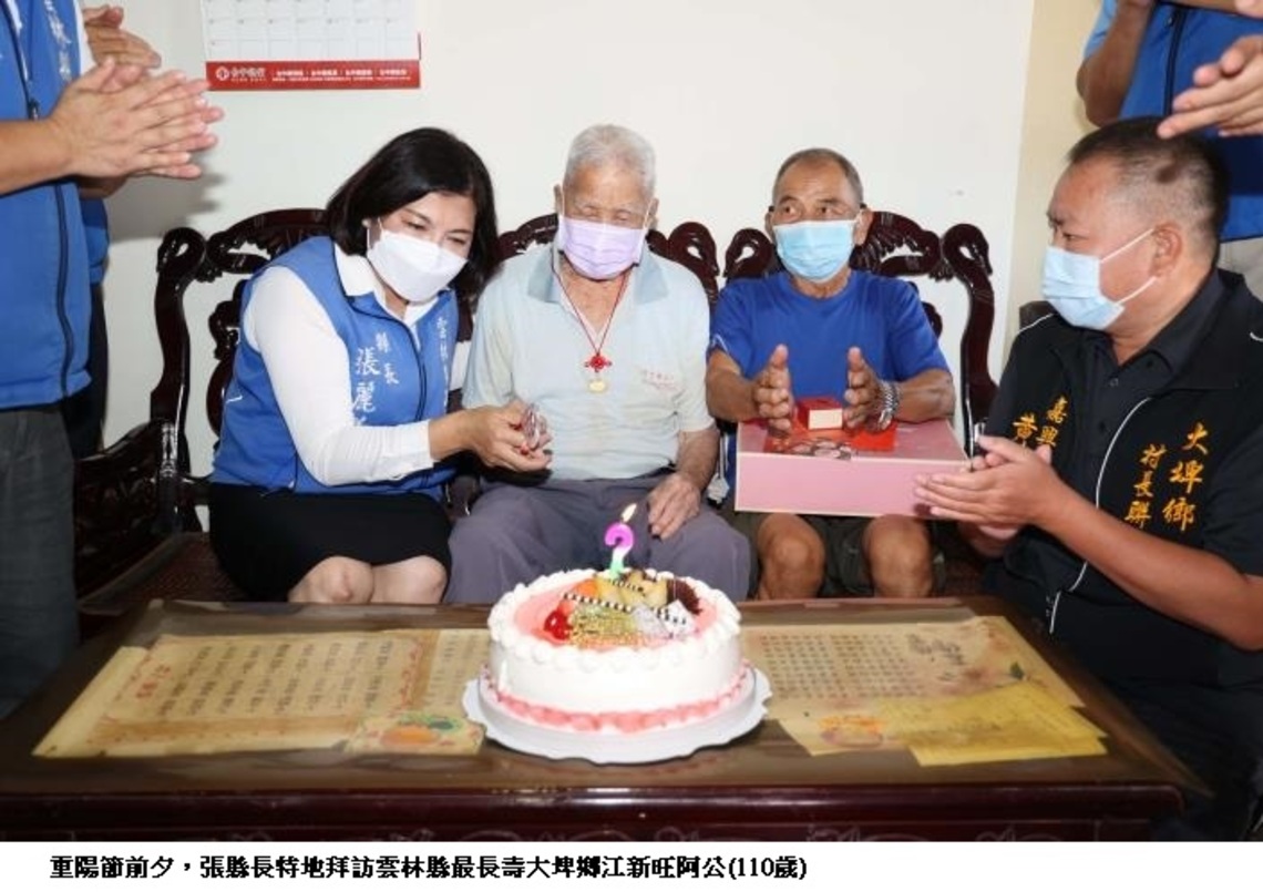 張麗善慰訪縣內最長壽人瑞 祝賀全縣長輩重陽節快樂!