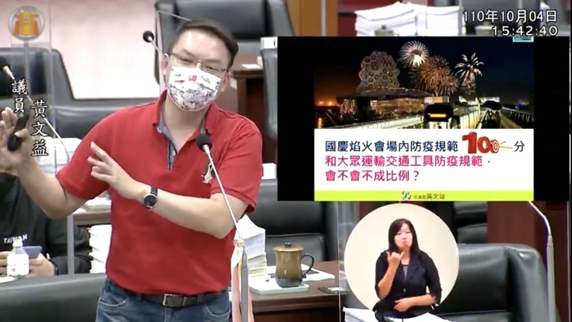 黃文益促高市府做好人流規範 避免國慶焰火大眾運輸淪破口