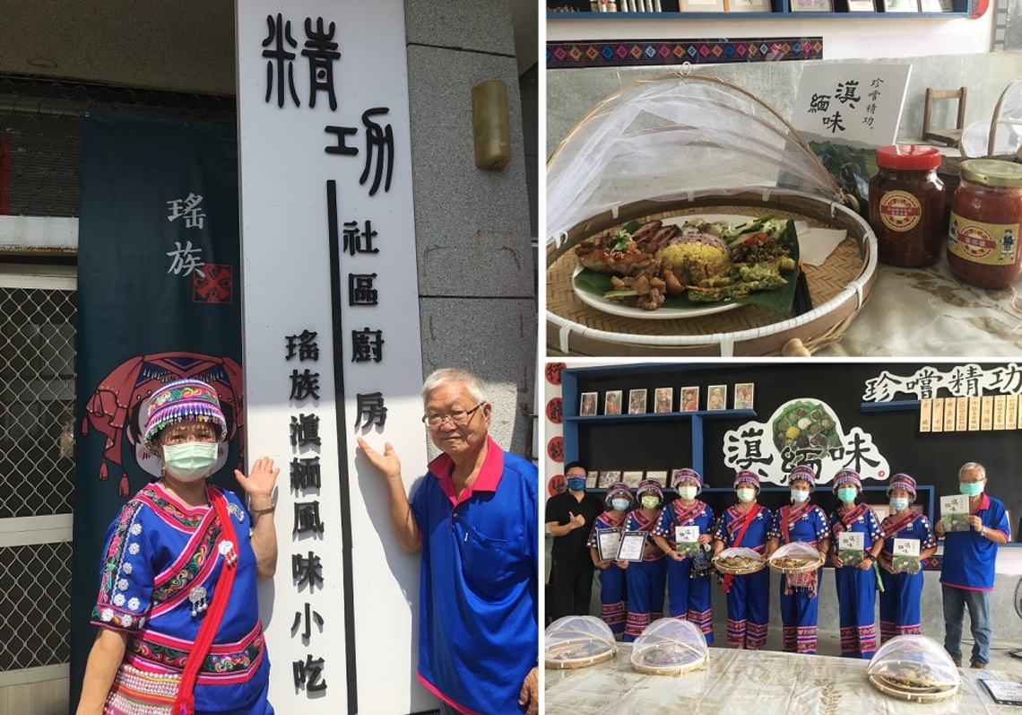 隱身眷村 享用瑤族滇緬風味小吃