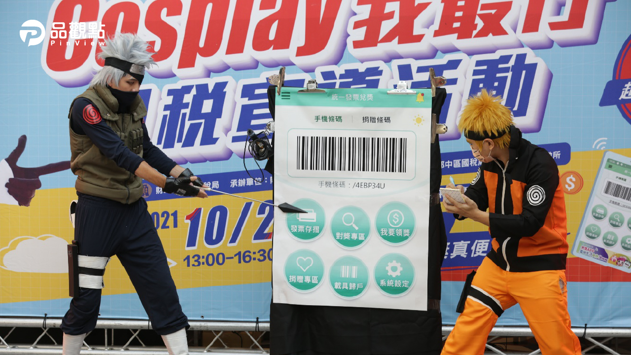 品觀點|「Cosplay我最行」決賽登場 創意呈現雲端發票存載具|產經
