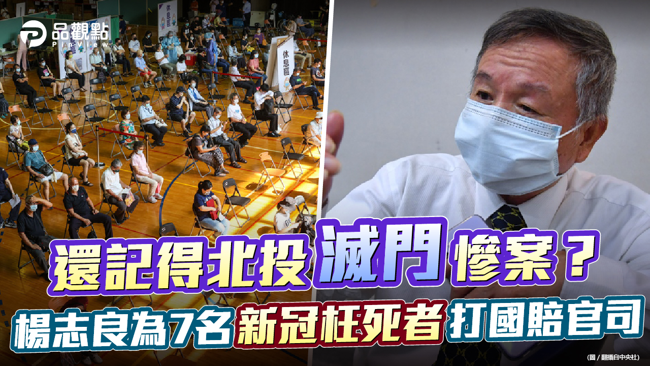品觀點│2個月痛失800多位同胞 這筆帳找誰要│政治