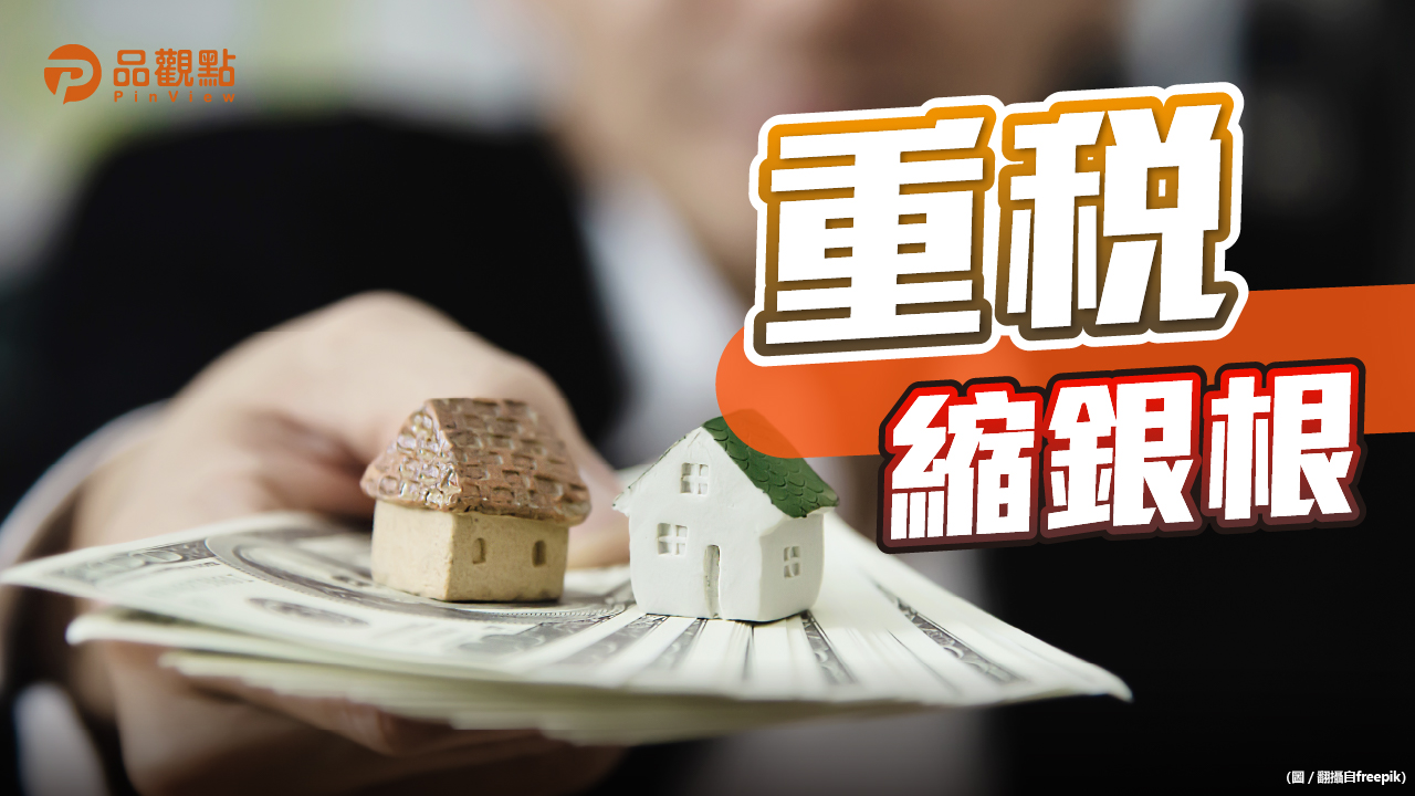 品觀點|貸款嚴格 購屋得存夠第一桶金|房市