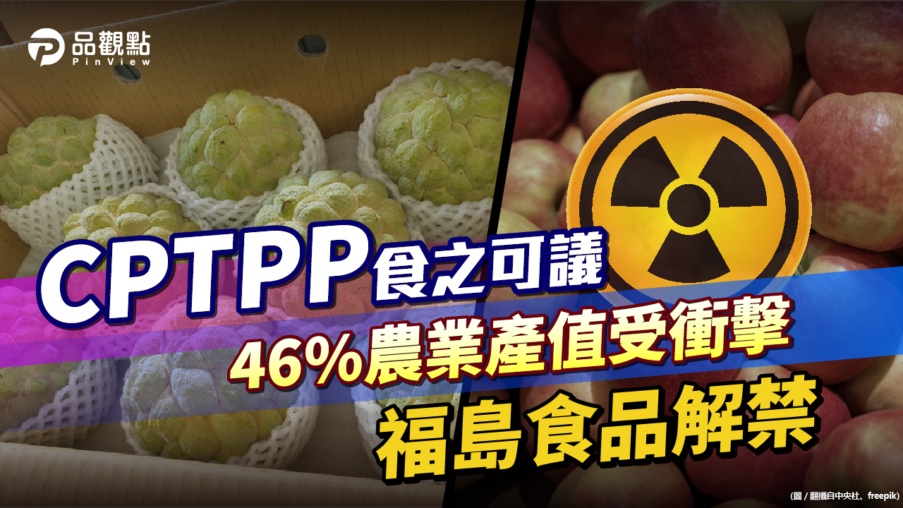 品觀點│台灣鳳梨不能隨便禁 大陸茶葉必須喝│產經