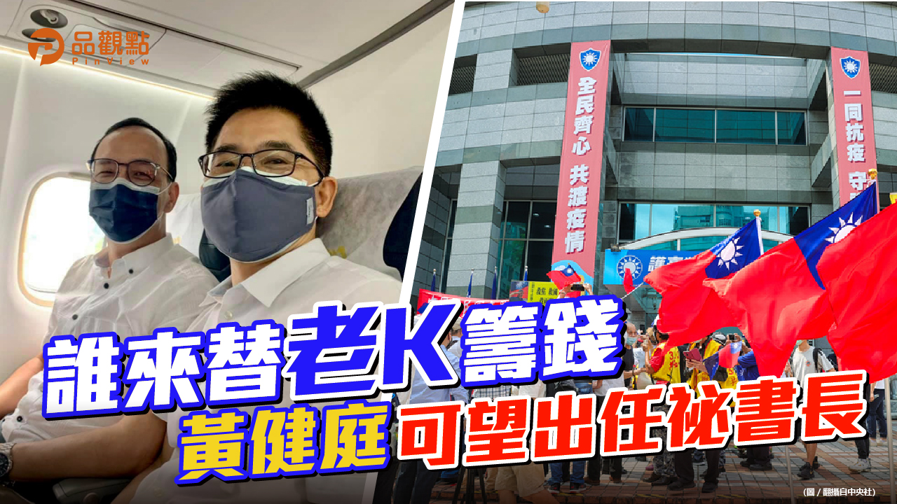 品觀點│8月已發不出薪水 刪Q、公投都要錢│政治
