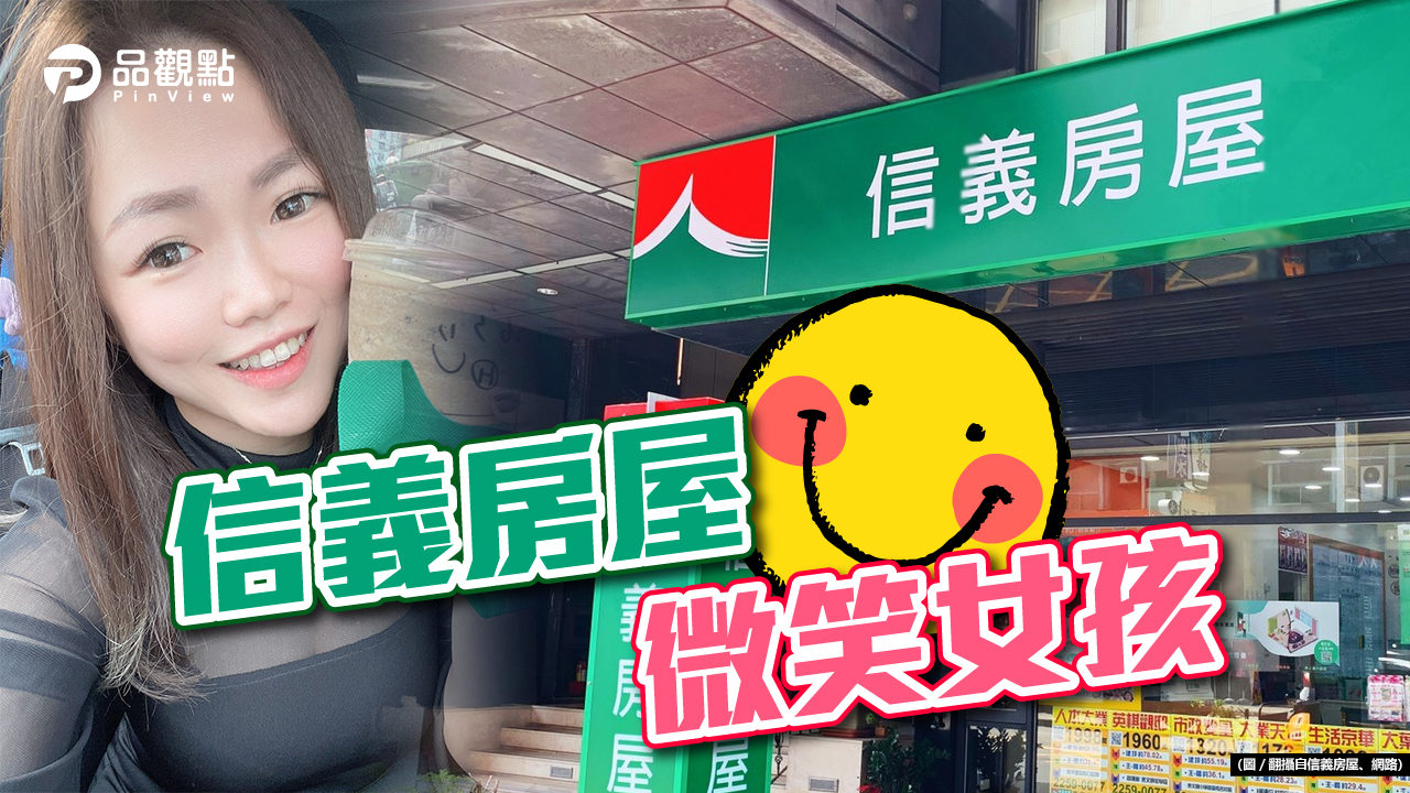 品觀點|北漂信義房屋圓夢 目標升格有殼一族|房產