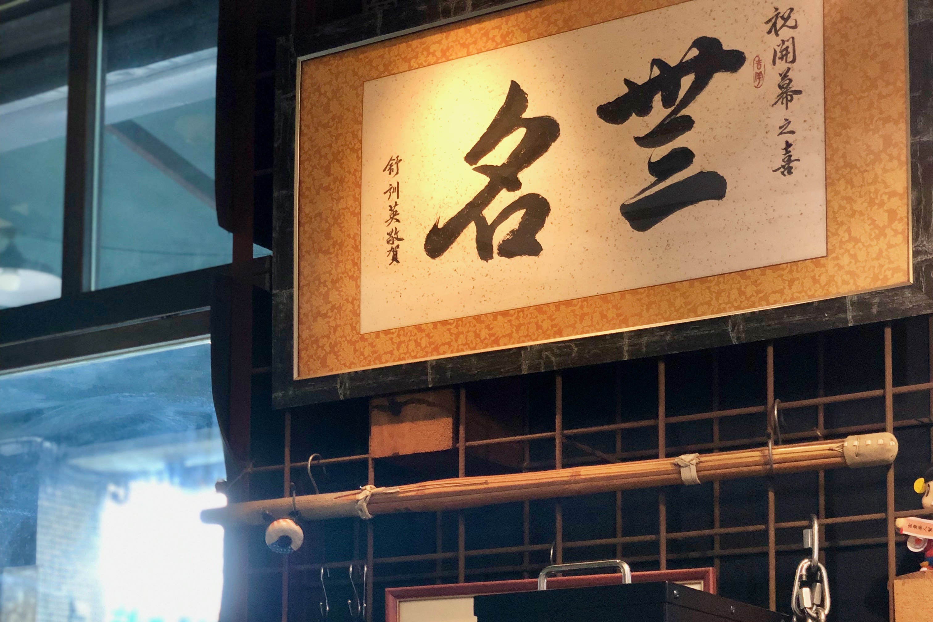 不被名字貼標籤|忠於「人」的無名黑鐵咖啡