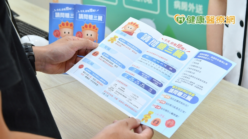 如何遠離傷心西遊記(洗腰子)? 回診「請問糖三臟」