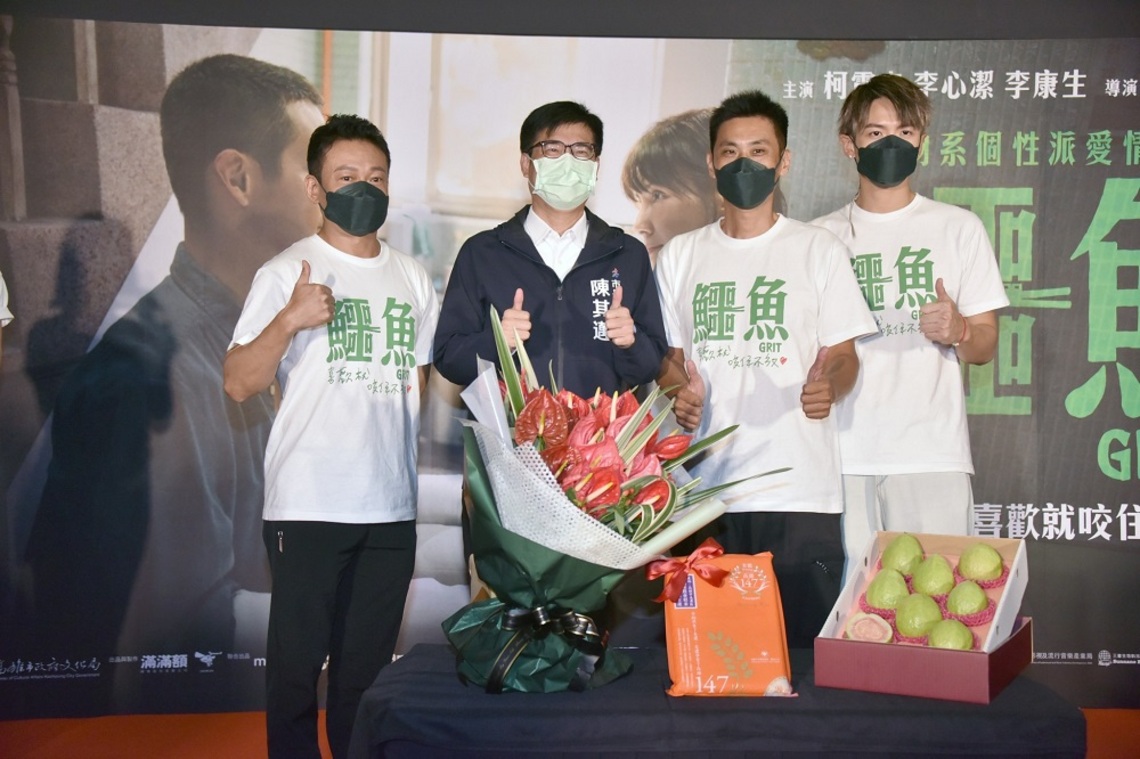 高雄人出品《鱷魚》高雄首映會 陳其邁贈在地農產 祝福票房長紅