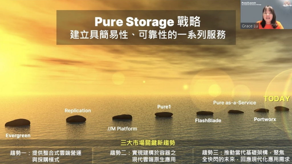 Pure Storage台灣區總經理 呂晏緹 Grace Lu 分享服務戰略與三大市場關鍵新趨勢。