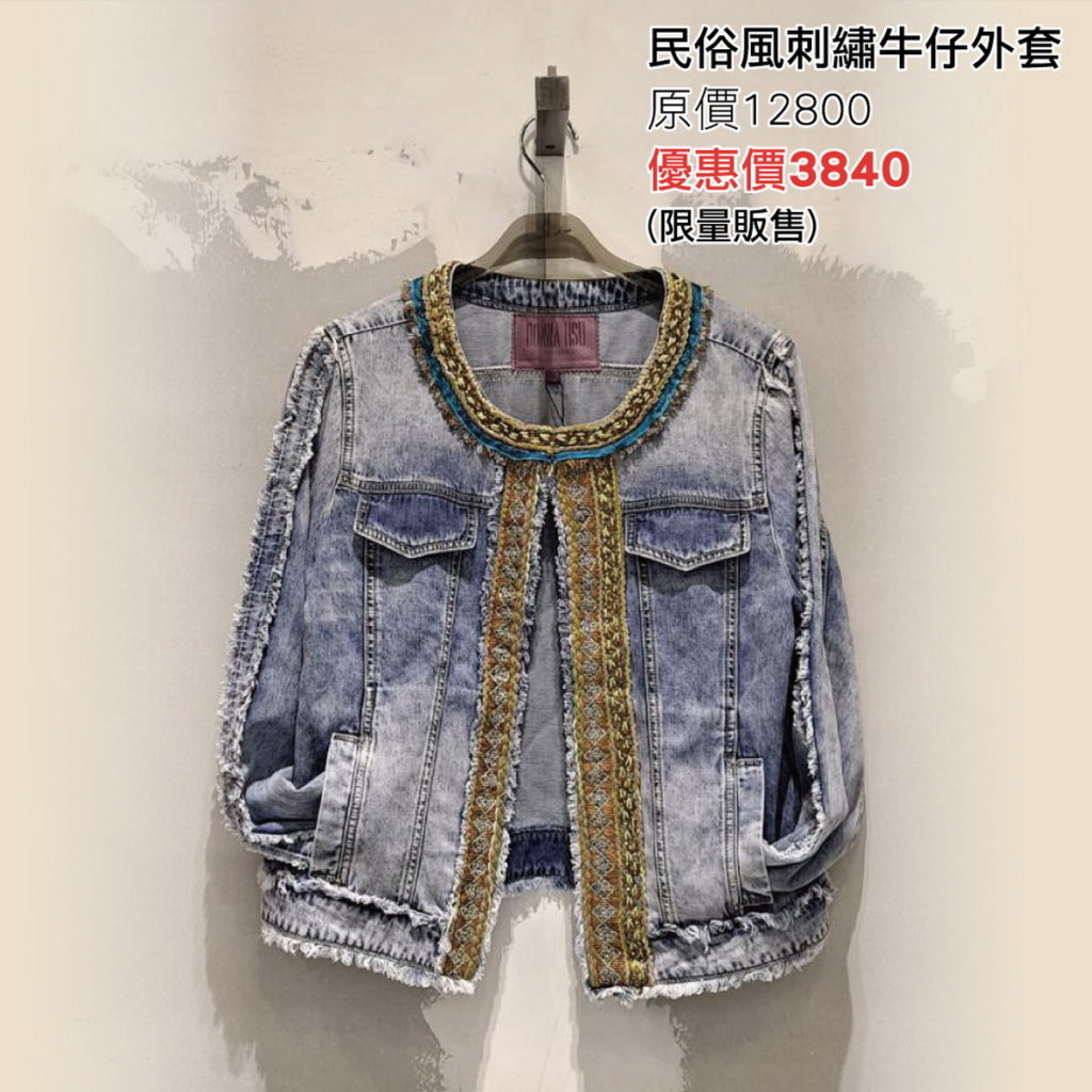 六藝donna hsu bye bye sale
