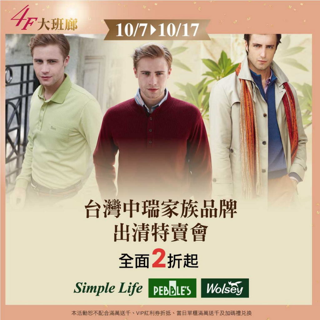 週年慶line-大班廊107